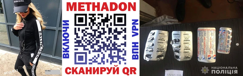 кракен цена Гуково МЕТАДОН VHQ